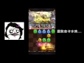 神魔之塔 地獄級關卡『魔界夜叉的謀士』【完整歪頭隊出道】（白痴字幕版）