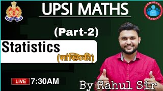 UP SI Maths | Statistics | (सांख्यिकी) - Mean, Median & Mode (माध्य, माध्यिका और बहुलक) Class #2