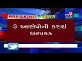 duplicate tobacco making factory busted in surat સુરતમાં ડુપ્લિકેટ ગુટખા બનાવતી ફેક્ટરી ઝડપાઇ