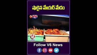 GHMC Mayor Vijayalakshmi’s Surprise Checks At Popular Restaurants In Hyderabad | V6 Teenmaar