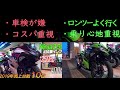 【兄弟対決】ninja250とninja400はどこが違くてどっちがいいの 【試乗インプレ】【モトブログ】