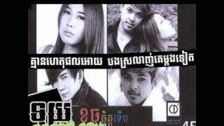 08. ហេតុតែស្រលាញ់ - តាក់ម៉ា [MP3]