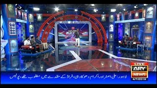 Har Lamha Purjosh | Waseem Badami | 4th July 2019
