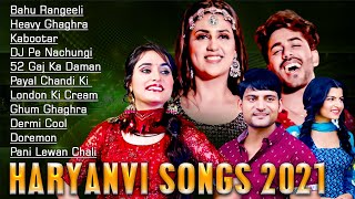New Haryanvi Songs : Kabootar, Bahu Rangeeli, Heavy Ghagra | Pranjal Dahiya | Ruchika Jangid