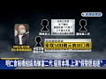 明仁會板橋組設局騙富二代　逼簽本票、上演「假警匪追逐」－民視新聞