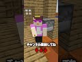 物音立てたらおかんの家が即爆発！【マイクラ・マインクラフト】 shorts