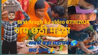 छठ पूजा महापर्व का  वीडियो 2024#viralvideo