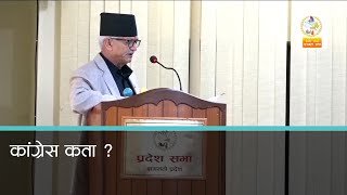 अविश्वास प्रस्ताव दर्तापछि प्रदेश एक र बाग्मतीमा हिउँदे अधिवेशनको तयारी, सबैको नजर कांग्रेसतिर