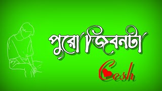 Green screen bangla dialogue | banglali green screen #status video | green screen vfx effect video