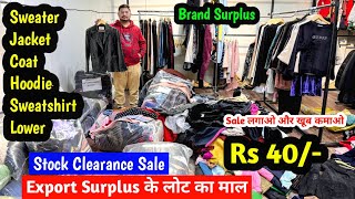 Export Surplus के लोट का माल | Stock Clearance Sale | Sale लगाओ और खूब कमाओ | Imported Branded