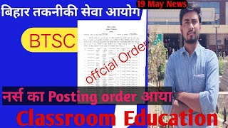 BTSC STAFF NURSE GRADE A RESULT / btsc nurse posting order / btsc nurse news