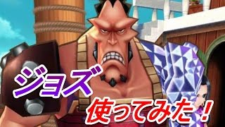 【サウスト】新キャラのジョズ使ってみた！（ワンピースサウザンドストーム実況）