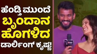 ನಾನು ಕೇಳಿದ 600 ಕತೆಗಳಲ್ಲಿ ಇದು ಬೆಸ್ಟ್! |#darlingkrishna #brindaacharya #kousalyasuprajarama |GaS