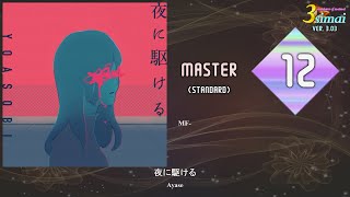 【maimai創作譜面】夜に駆ける／YOASOBI