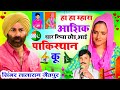 Lalaram Gurjar✓हा हा म्हारा आशिक थार लिया छोड़ आई पाकिस्थान कू ll Lalaram Jaitpur rasiya #gurjar