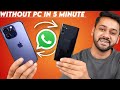 Transfer WhatsApp Data from Android to iPhone in 5 Minutes | No PC Required | Tenorshare iCareFone🔥