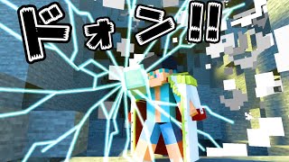 グラグラの実を食べてみた結果【マイクラ】【ワンピース】