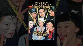 野沢直子の面白い話 #野沢直子 #雑学 #shorts