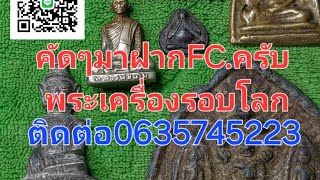 สนใจโทร/แอ็ดไลน์ 0635745223