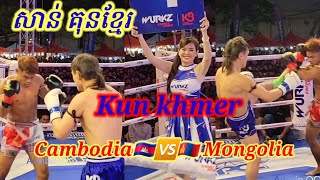 ពេញលេងហើយដណ្ដើមខ្សែក្រវាត់ IPCC សាន់ គុនខ្មែរ Cambodia🇰🇭🆚🇲🇳 Gantogtokhbaatarchuluus