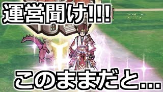 【ドラクエウォーク】再びある問題が出てきている話について！3.5周年で期待したいこと！