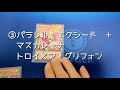 遊戯王　イビルツイン 回し方　基本的な展開法