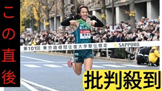 ＜箱根駅伝＞平均視聴率は往路27．9％、復路28.8％　青学大優勝の瞬間は34.1％を記録