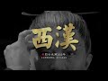 cm07 中国音乐 古典音乐《千年风韵》，chinese classical music 中国の音楽