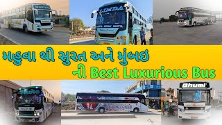 મહુવા થી સુરત અને મુંબઇ ની Best Luxurious Bus | Mahuva To Surat | Mahuva To Mumbai | બસ વીડિયો |