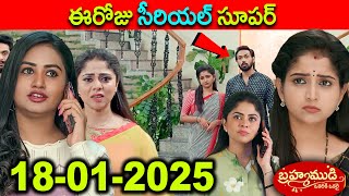 Brahmamudi Serial Today Episode | Full Video | 18-1-2025