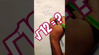 how to find square root 12 #division #squareroot #maths