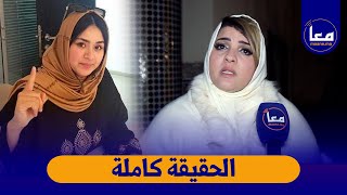 بعد ساعات ماراطونية..المحامية الإبراهيمي تكشف تفاصيل المحاكمة وسبب التأجيل