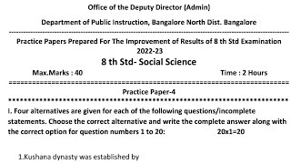 8th Standard | SA-2 | Social Science | ಮೌಲ್ಯಾಂಕನ ಪರೀಕ್ಷೆ | Moulyankana Parikshe #karnataka #SA-2