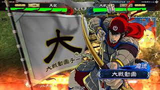 【三国志大戦4】駿弓快進擊 vs 後方指揮