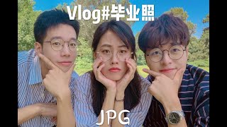 Vlog#不一样的毕业照| 一个三脚架和一个手机就够| ????JPG夏日回归