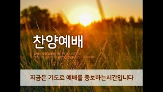 [관교동 풍성교회] 권성중 목사(이스라엘의 축복)