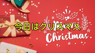 2024年　クリスマス‼︎ メリークリスマス！