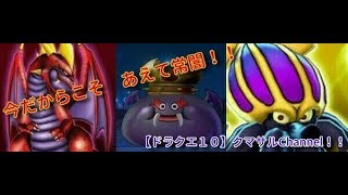 【ドラクエ１０】久々に常闇へ行きたいな！！（2/19）！【ドラゴンクエストＸ】