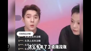 三喵聊李佳琦翻车：这么努力还没钱买眉笔，孰之过也？