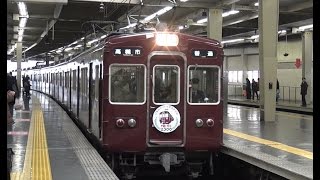 車窓　阪急2300系2313F　梅田→高槻市普通列車　2015.03.06