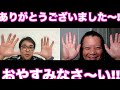 ミッドナイトシスターズ１４３【質問回 オケ演奏時いつ構えるの 】