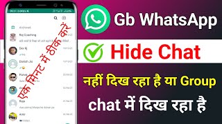 Gb whatsapp hide chat ko unhide kaise kare | gb Whatsapp hide chat group me dikh raha hai