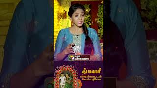 விபத்தில்லா தீபாவளியை கொண்டாடுவோம்...! | #diwali | #shorts