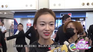 《延禧》袭港“璎珞”吴谨言亲民收花  “尔晴”苏青怕被骂 《芒果捞星闻》Mango Star News【芒果TV精选频道】