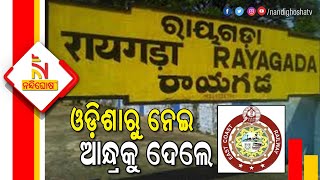 Step Motherly Attitude Of Centre: Rayagada Division Separated From East Coast Railway