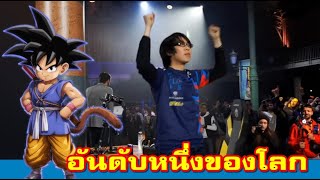 พากย์ไทย GO1 vs Fenritti Red Bull DBFZ World Tour Finals 2020