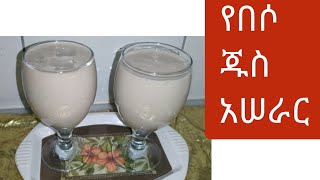 #የበሶ ጁስ አሠራር # How to make Beso juice@tube-sz4dy