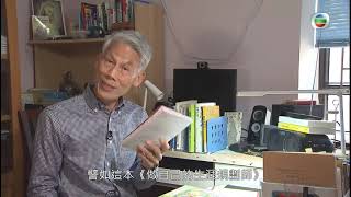 TVB 無耆不有 聆聽老人言 (29/5/2021)