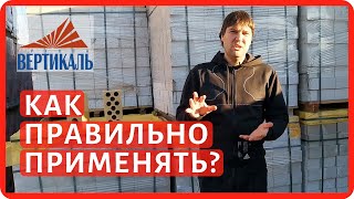 Факты о силикатном строительном кирпиче. Плюсы и минусы силикатного кирпича и его применение