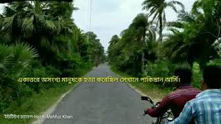 চুকনগর থেকে ভরত রাজার দে‌উলে যাবার রাস্তা।Chuknagar